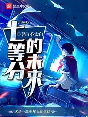 农门贵妻全文免费阅读