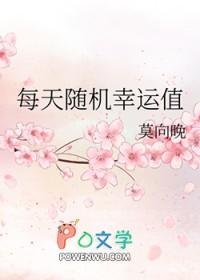 我家师姐太宠我了叶北辰周若妤