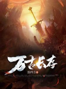 即便晚婚也没关系免费阅读