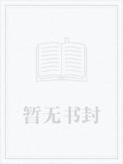 即便晚婚也没关系by青樱