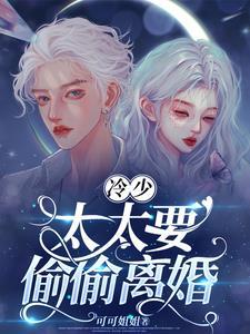 兽夫深陷修罗场免费阅读
