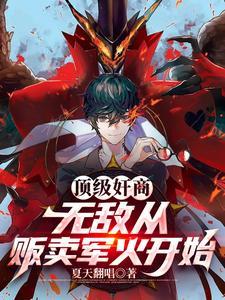 末世我杀丧尸爆装备