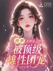 种田从穿越开始