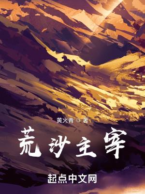 大明锦衣卫演员表