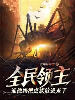 大明锦衣卫等级划分