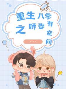 万物为契免费观看