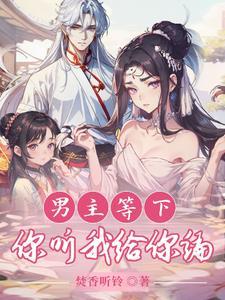 还珠之魔无心