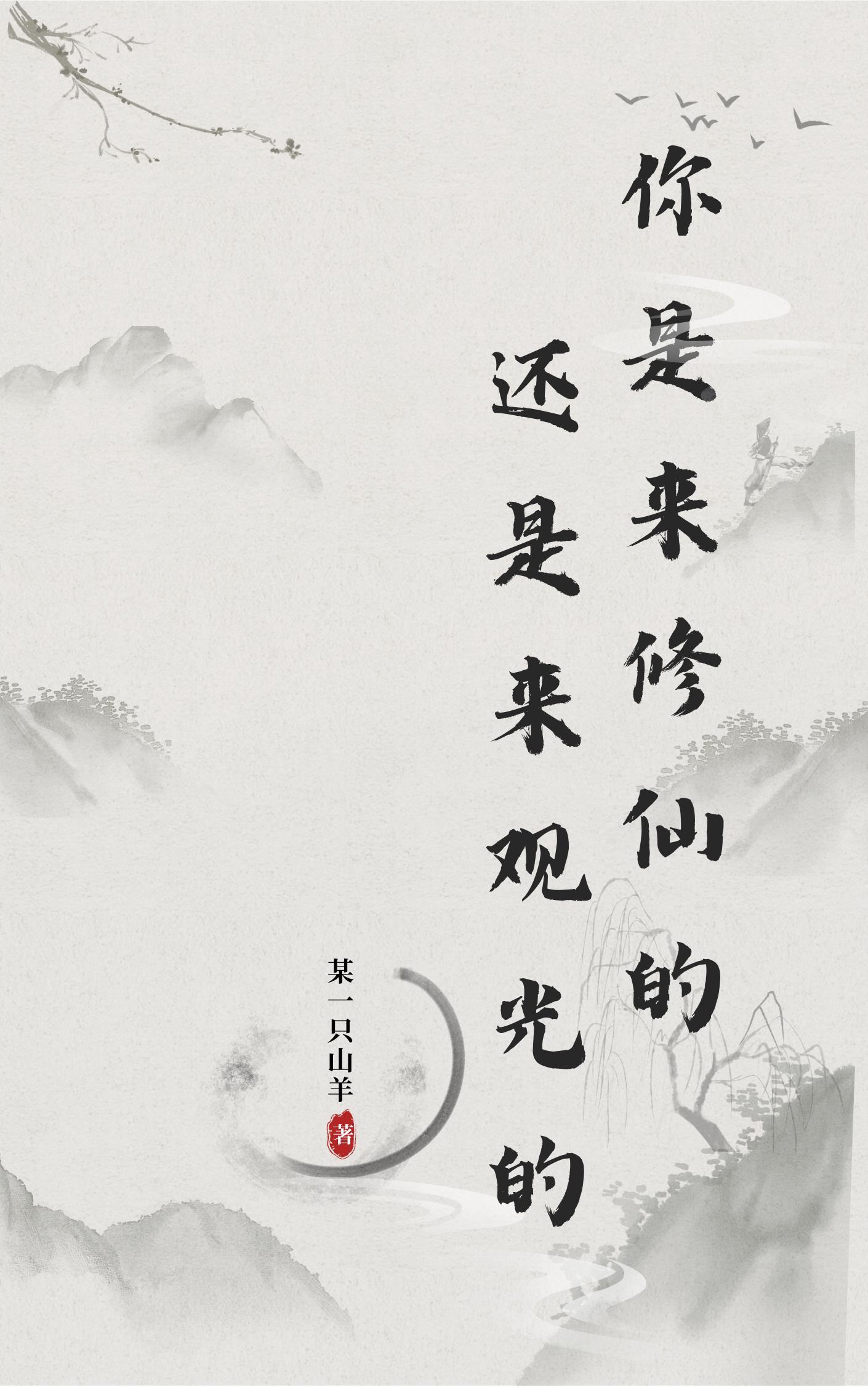 吞天魔神写的