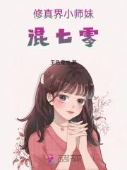 我的小吃摊火爆全球作者大鲸鱼吹泡泡