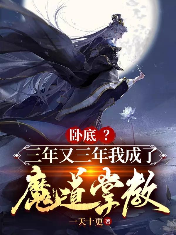 穿越成表小姐的文 全集