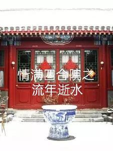 女主穿越成表小姐
