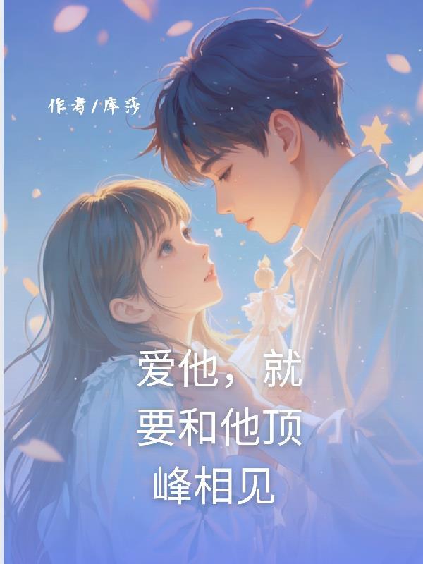 请其出谋划策的是