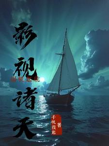 九霄帝神免费阅读