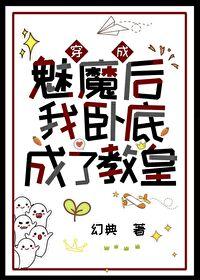 重启人生之回复术士2