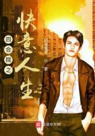 重启人生在线观看