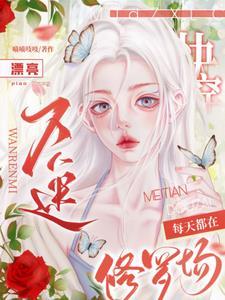 纪晓岚之我是乾隆