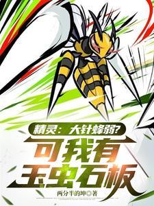 恶雌娇软深陷五个兽夫修罗场全文免费阅读
