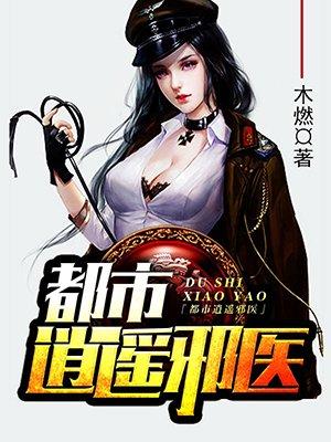 仙家打窍什么感觉和症状