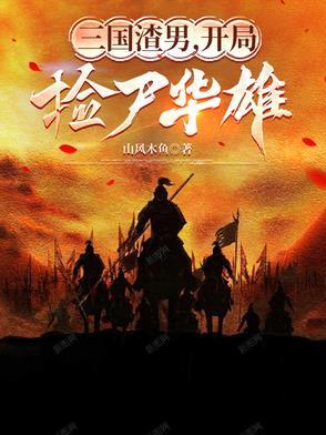文豪同人