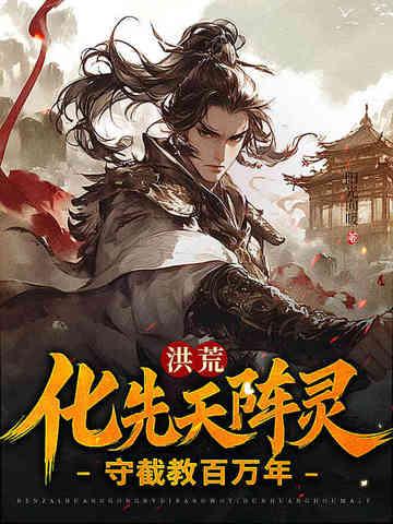 天灾降临我可以强化万物(1-742)