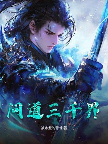 天灾降临我可以强化万物 山河已是秋