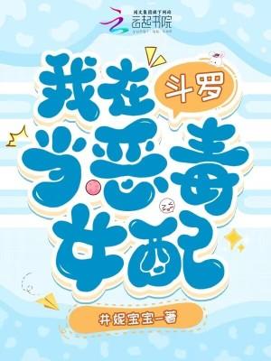 低等雌性爆红全星际全文免费阅读