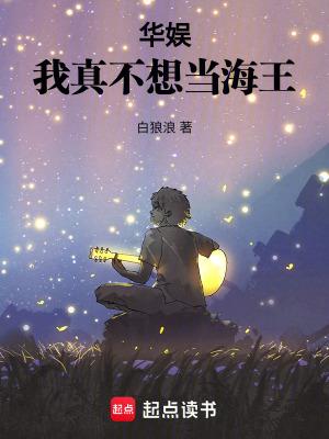 自缚禁地五百年我当散修你哭啥