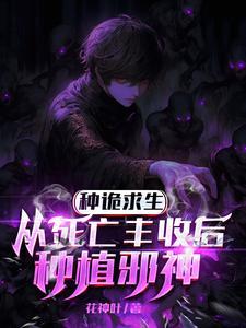 快穿!我那疯狗一般的宿主! 喜欢潮提的灵无尊