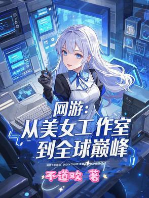 步步高升从省考状元到权力巅峰 烟斗