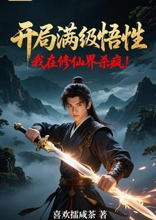 你管这叫废体? 谁家少年白衣