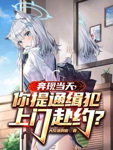一事无成的我只能去当海贼王免费阅读