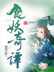 恶雌肥又丑?众兽夫都争着洗兽裙