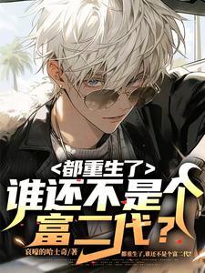 恶雌肥又丑?众兽夫都争着洗兽裙免费阅读完整版