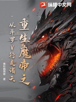 恶兽是什么动物