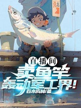 修仙的我遇到了末世爆发