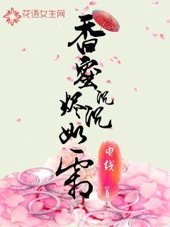 你师姐倾国倾城