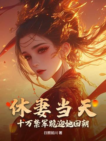 凡人仙府全本