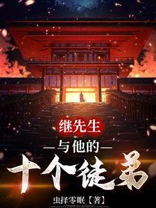 女主总是撩我