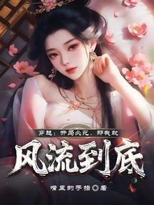 开局长生万古