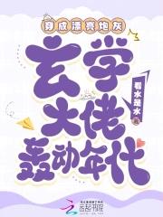 开局长生万古苟到天荒地老TXT