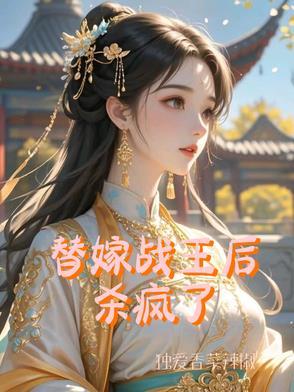 柔弱恶雌被流放?众兽夫舍命护她 作者一诺很甜