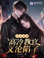 穿成纨绔的