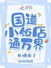 为了养老婆在末世嚣张点怎么了 未峥