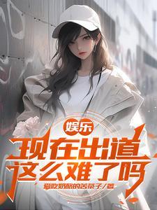 有了系统我的一切全靠随机