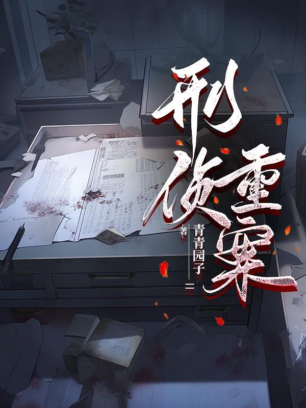 裂天空骑笔趣阁