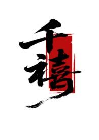 脚踩不祥我于乱世证长生陈长命