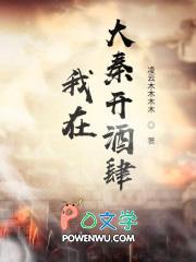 修仙界有人诈骗你们管不管?TXT