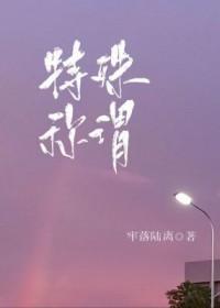 修仙界有人诈骗你们管不管? 列表