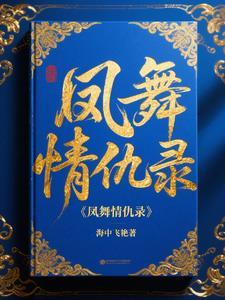 斗罗绝世之九世成神笔趣阁