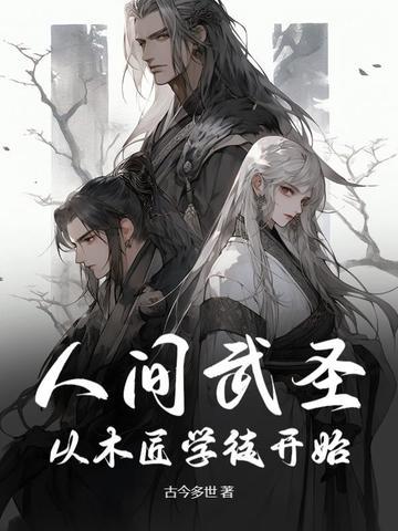 封神量劫时我已无敌